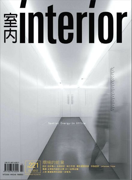 Interior Taiwan – February 2012