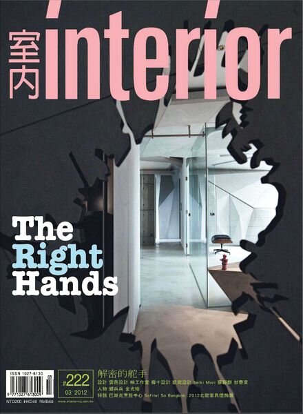 Interior Taiwan – March 2012