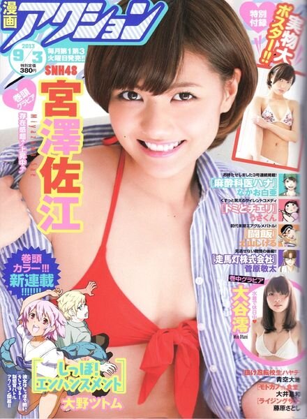 Manga Action – 3 September 2013