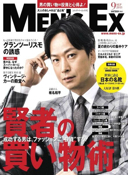 Men’s Ex Japan – September 2013
