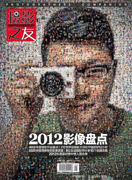 Photographers Companion — January 2013