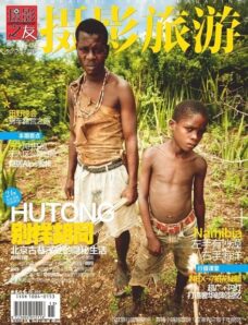 Photographic Travel – August 2012