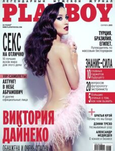 Playboy Russia — September 2013