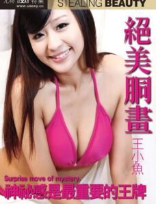 USEXY Special Edition Taiwan – 26 July 2013
