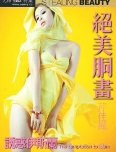 USEXY Special Edition Taiwan – 59 Stealing Beauty, 2013