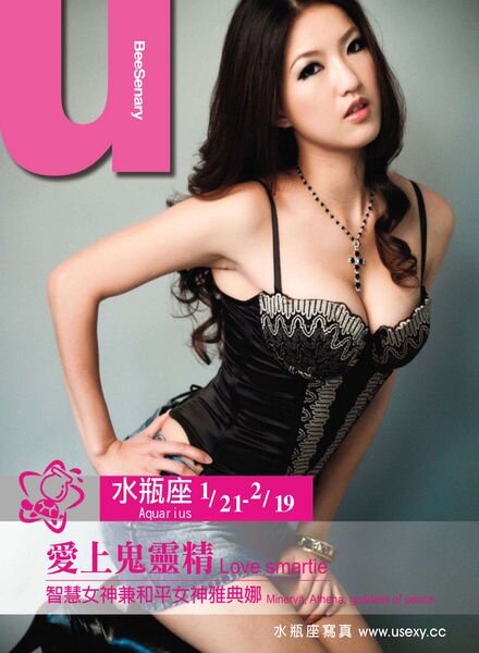 USEXY Special Edition Taiwan – 67 2013