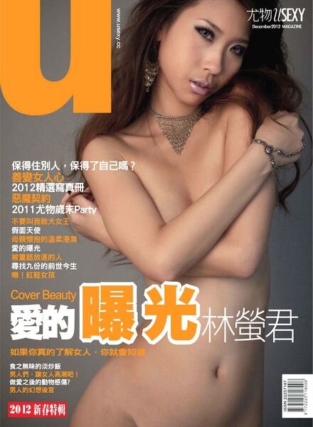 USEXY Taiwan — 24 Special Edition 2012