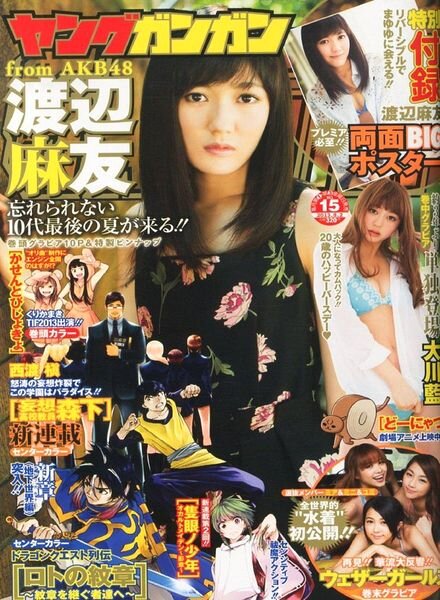 Young Gangan – 02 August 2013