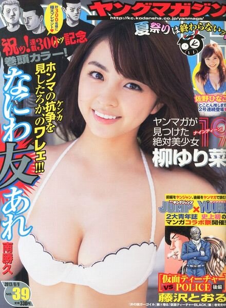 Young Magazine – 9 September 2013