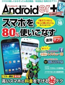 Androider+ Japan – October 2013