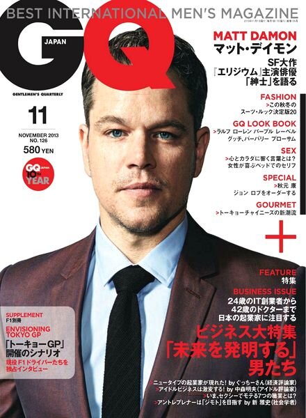 GQ Japan – November 2013