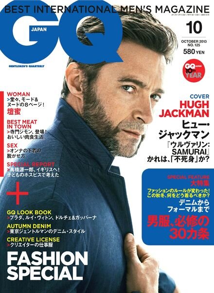GQ Japan — October 2013