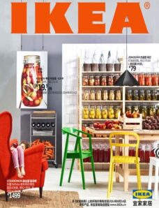 IKEA Catalog 2014 (China)