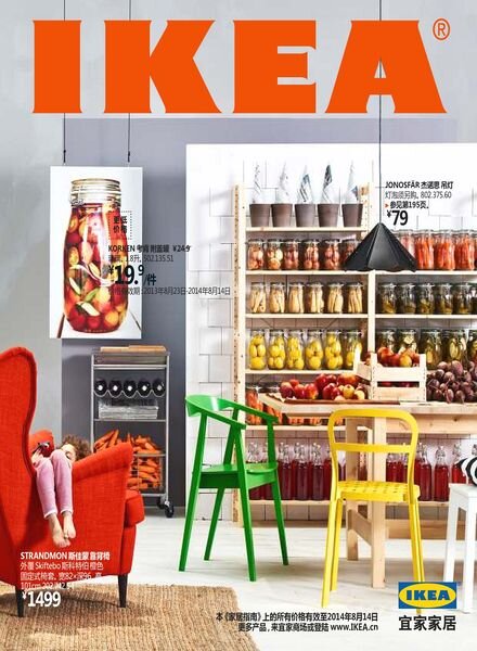 IKEA Catalog 2014 (China)