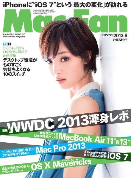 Mac Fan Japan – August 2013