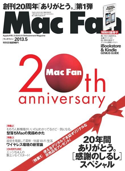 Mac Fan Japan – May 2013