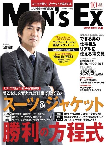 Men’s Ex Japan – October 2013