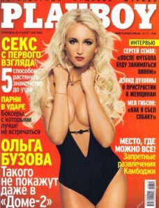 Playboy Russia — August 2010