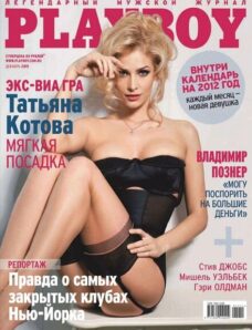 Playboy Russia — December 2011