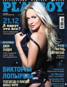 Playboy Russia — December 2012