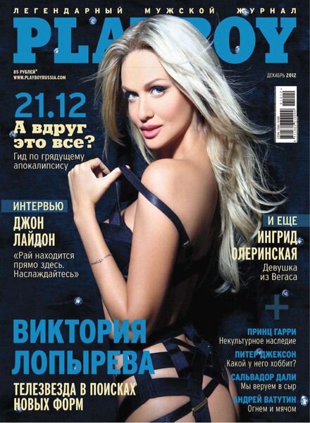 Playboy Russia – December 2012