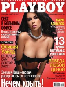Playboy Russia — February 2011