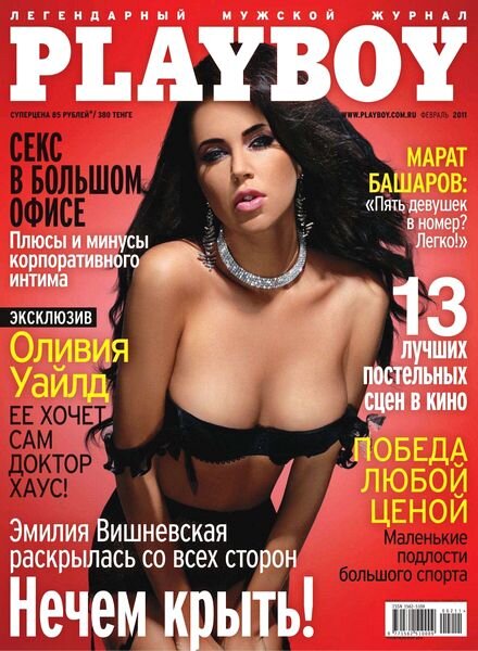 Playboy Russia – February 2011