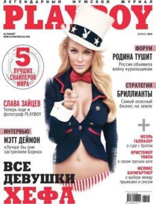 Playboy Russia — February 2013