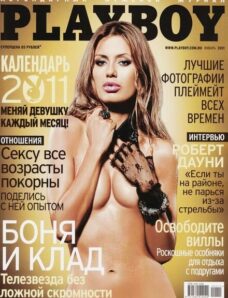 Playboy Russia — January 2011