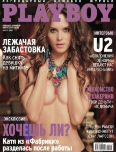Playboy Russia — January 2012