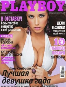 Playboy Russia — July 2010