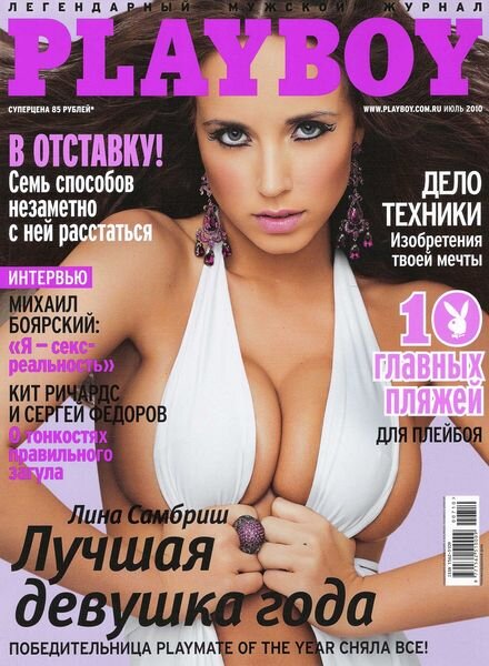 Playboy Russia – July 2010