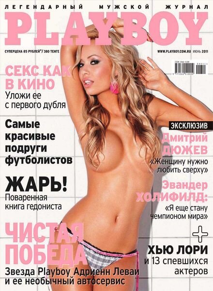 Playboy Russia – June 2011