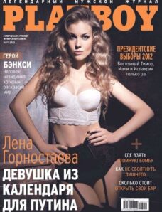 Playboy Russia — March 2012