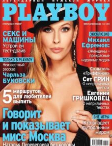 Playboy Russia — May 2011