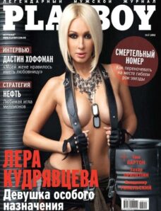 Playboy Russia — May 2012