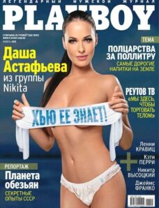 Playboy Russia — November 2011