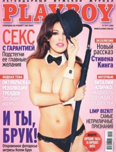 Playboy Russia — October 2010