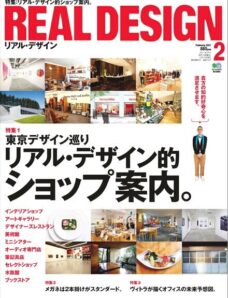 Real Design Magazine — February 2011