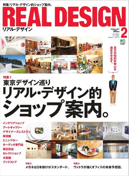 Real Design Magazine – February 2011