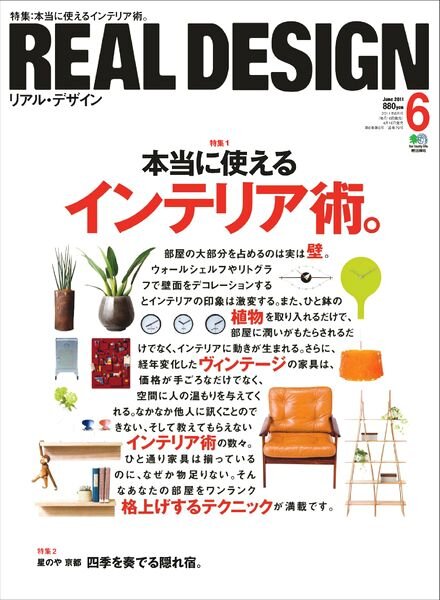 Real Design Magazine – June 2011