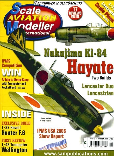 Scale Aviation Modeller International 2006-10