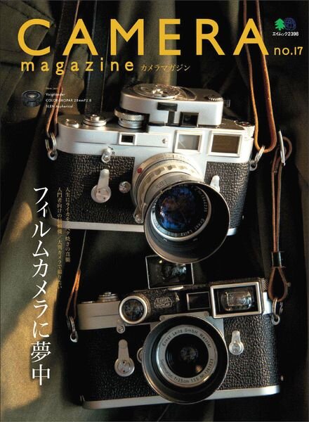 Camera Magazine N 17