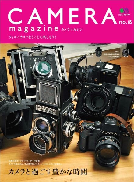 Camera Magazine N 18