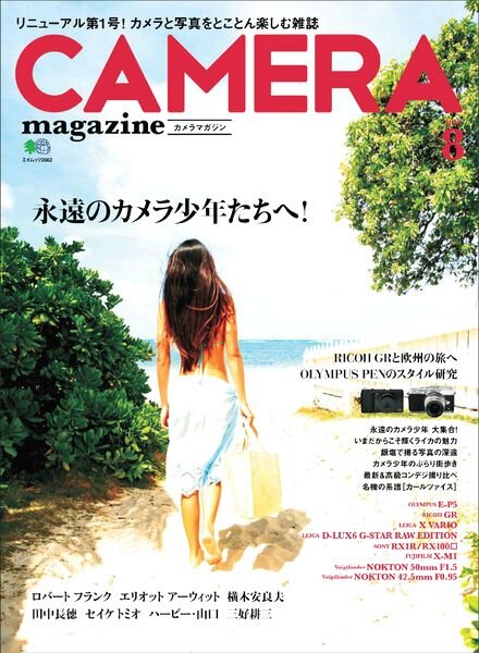 Camera Magazine N 20