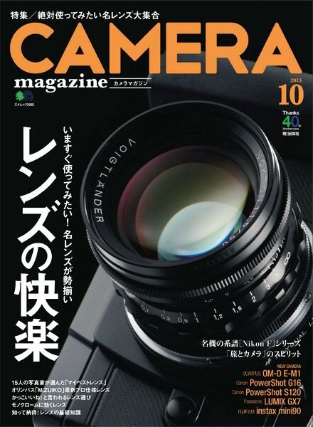 Camera Magazine N 22