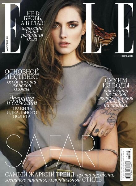 Elle Russia — July 2013