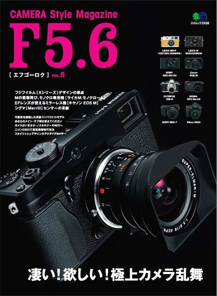 F5.6 Camera Style Magazine Vol 5