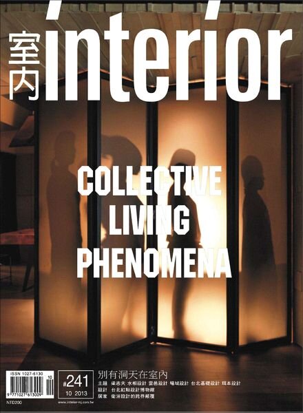 Interior Taiwan Magazine – October 2013