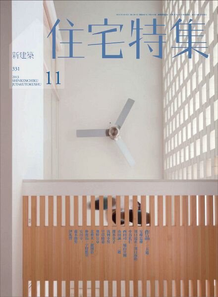 Jutakutokushu Magazine – November 2013